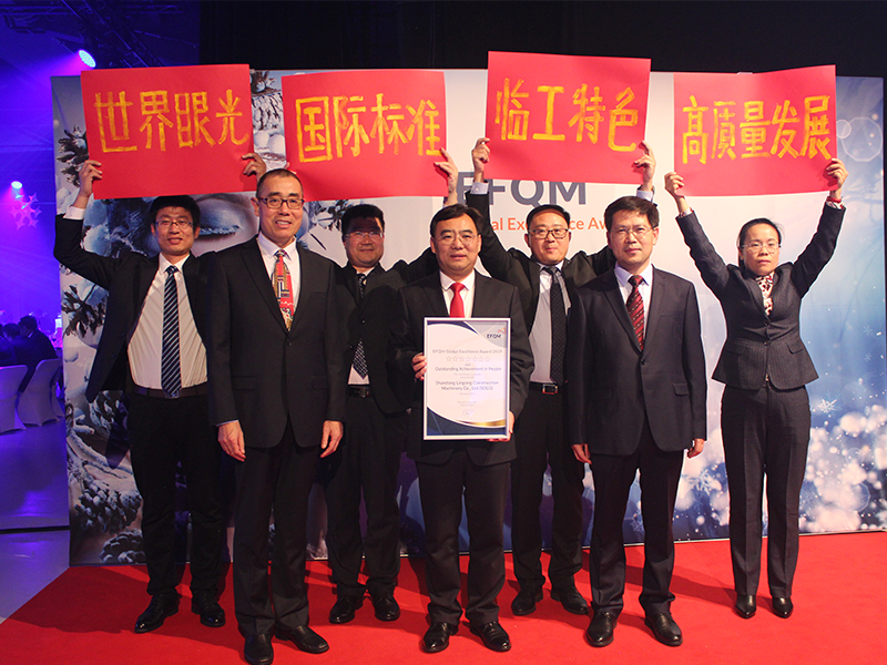 山东凯发(中国)官网荣获欧洲质量奖