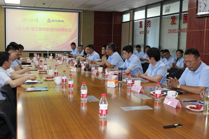 山大-凯发(中国)官网研究院成立